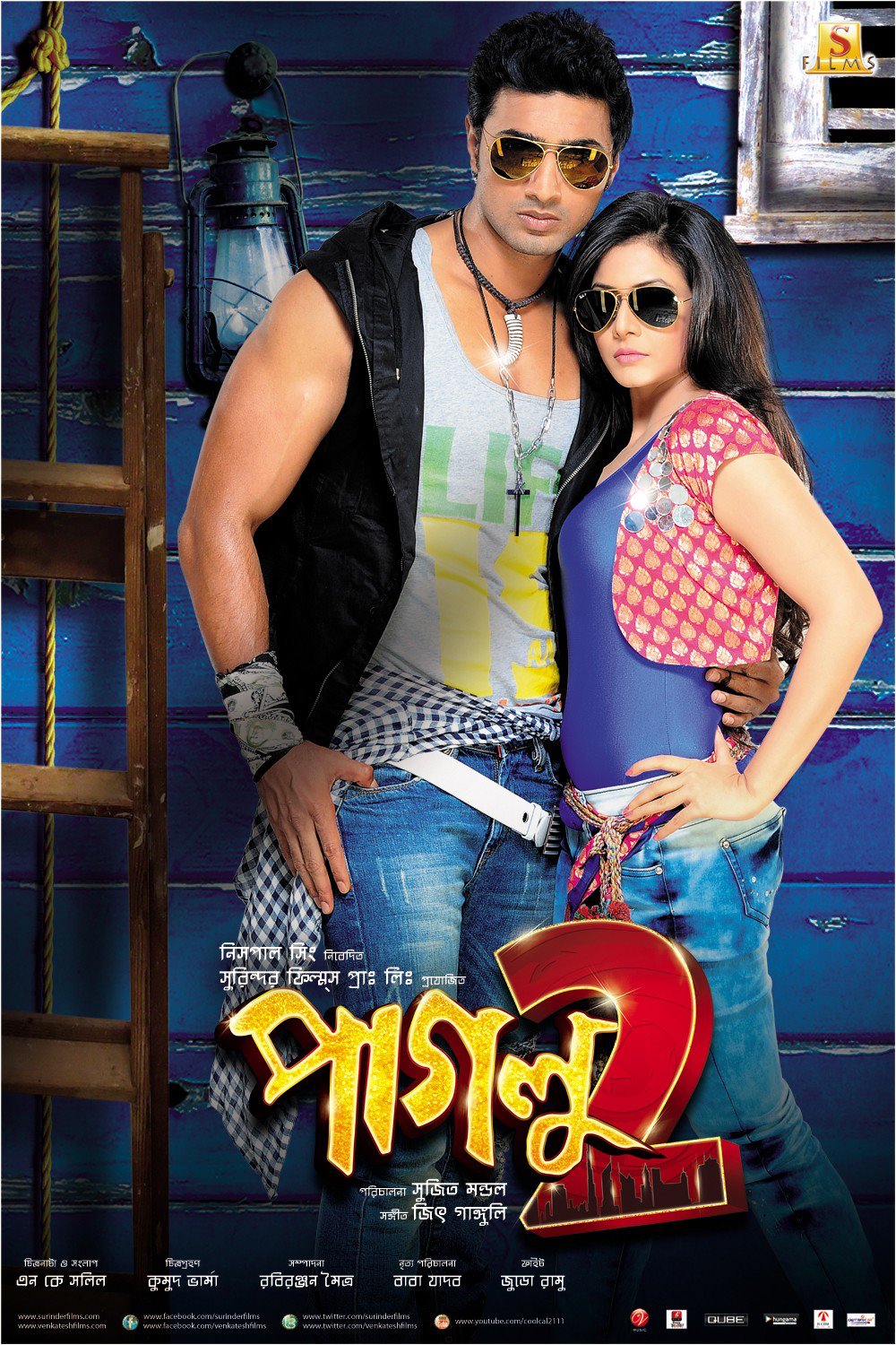 Paglu 2 (2012) Bengali Movie HD...
